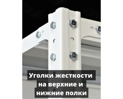 Стеллаж металлический Титан МС-500 2000х700х300 2 полки