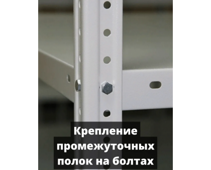 Стеллаж металлический Титан МС-500 2000х700х300 2 полки